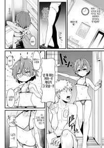 Page 126 of Shitagari Non-Stop - Horny, Non-Stop | 따라서 논스톱 - preview thumbnail