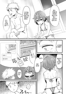 Page 127 of Shitagari Non-Stop - Horny, Non-Stop | 따라서 논스톱 - preview thumbnail
