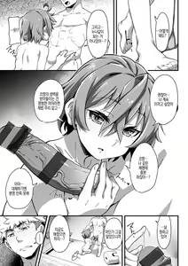 Page 131 of Shitagari Non-Stop - Horny, Non-Stop | 따라서 논스톱 - preview thumbnail