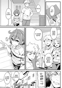 Page 140 of Shitagari Non-Stop - Horny, Non-Stop | 따라서 논스톱 - preview thumbnail