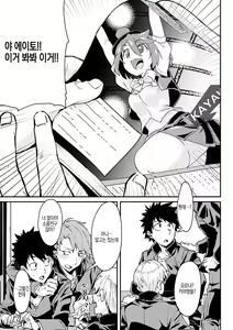 Page 141 of Shitagari Non-Stop - Horny, Non-Stop | 따라서 논스톱 - preview thumbnail