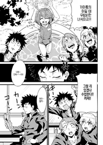 Page 143 of Shitagari Non-Stop - Horny, Non-Stop | 따라서 논스톱 - preview thumbnail
