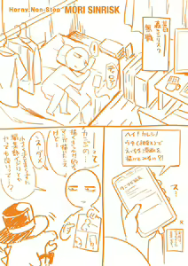Page 164 of Shitagari Non-Stop - Horny, Non-Stop | 따라서 논스톱 - preview thumbnail