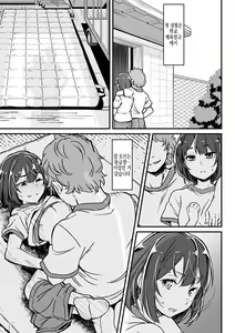 Page 31 of Shitagari Non-Stop - Horny, Non-Stop | 따라서 논스톱 - preview thumbnail