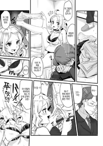Page 51 of Shitagari Non-Stop - Horny, Non-Stop | 따라서 논스톱 - preview thumbnail