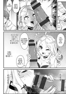 Page 52 of Shitagari Non-Stop - Horny, Non-Stop | 따라서 논스톱 - preview thumbnail