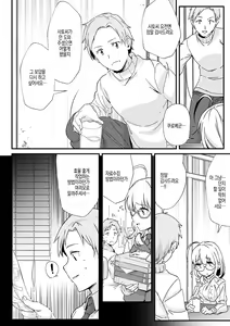 Page 82 of Shitagari Non-Stop - Horny, Non-Stop | 따라서 논스톱 - preview thumbnail