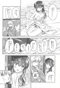 Page 17 of Tsuki no Sawari - preview thumbnail