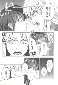 Page 29 of Tsuki no Sawari - preview thumbnail