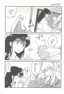 Page 32 of Tsuki no Sawari - preview thumbnail