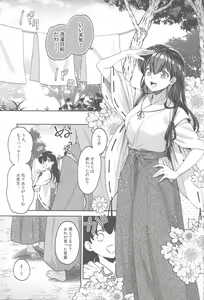 Page 34 of Tsuki no Sawari - preview thumbnail