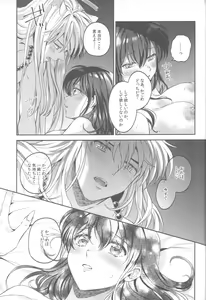 Page 40 of Tsuki no Sawari - preview thumbnail
