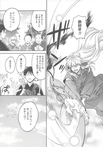 Page 4 of Tsuki no Sawari - preview thumbnail
