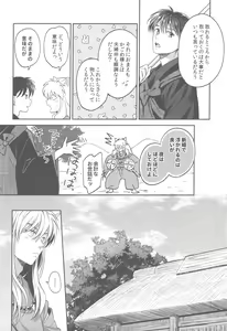 Page 5 of Tsuki no Sawari - preview thumbnail