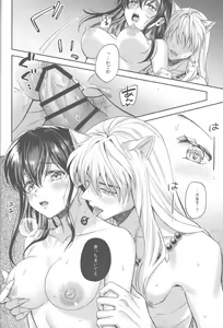 Page 53 of Tsuki no Sawari - preview thumbnail