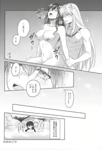 Page 59 of Tsuki no Sawari - preview thumbnail