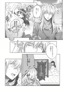 Page 6 of Tsuki no Sawari - preview thumbnail