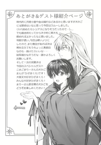 Page 64 of Tsuki no Sawari - preview thumbnail