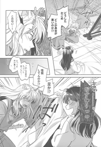 Page 7 of Tsuki no Sawari - preview thumbnail