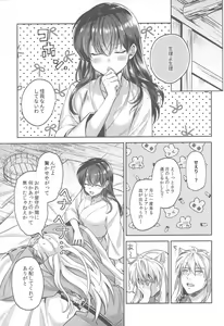 Page 8 of Tsuki no Sawari - preview thumbnail