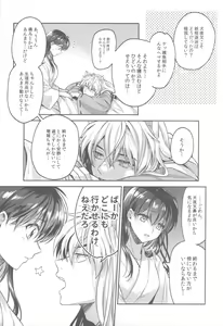 Page 9 of Tsuki no Sawari - preview thumbnail