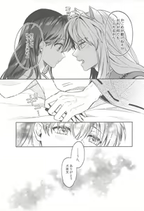 Page 10 of Tsuki no Sawari - preview thumbnail