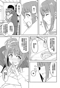 Page 27 of Yayoi to Issho! - preview thumbnail