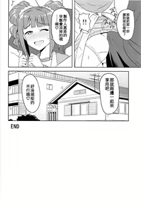 Page 28 of Yayoi to Issho! - preview thumbnail