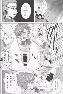 Page 21 of Rei Fortune - preview thumbnail