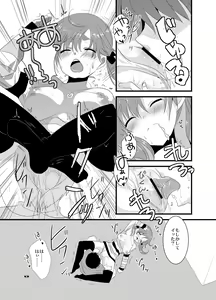 Page 12 of Totokin Atarimashita - preview thumbnail