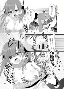 Page 15 of Totokin Atarimashita - preview thumbnail