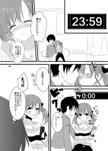 Page 18 of Totokin Atarimashita - preview thumbnail