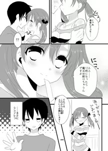 Page 19 of Totokin Atarimashita - preview thumbnail