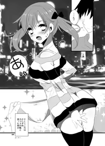 Page 20 of Totokin Atarimashita - preview thumbnail