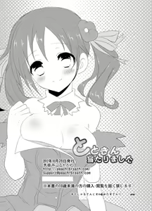Page 21 of Totokin Atarimashita - preview thumbnail