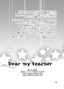 Page 25 of Dear my teacher - preview thumbnail