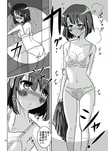 Page 12 of Nukenai Kanojo no Shikori Kata Roshutsu www - preview thumbnail