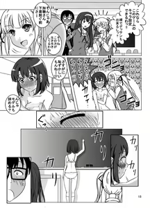 Page 13 of Nukenai Kanojo no Shikori Kata Roshutsu www - preview thumbnail