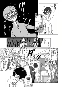 Page 27 of Nukenai Kanojo no Shikori Kata Roshutsu www - preview thumbnail
