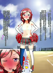Page 37 of Zenra Cheer Live (Chi) wa Kenbutsunin darake - preview thumbnail