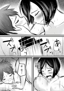 Page 106 of Katabutsu na Onna Kyoushi Series Soushuuhen - preview thumbnail