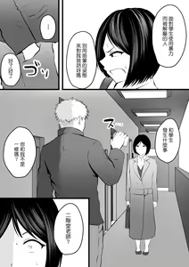 Page 117 of Katabutsu na Onna Kyoushi Series Soushuuhen - preview thumbnail