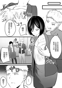 Page 119 of Katabutsu na Onna Kyoushi Series Soushuuhen - preview thumbnail