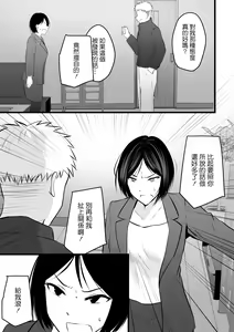 Page 120 of Katabutsu na Onna Kyoushi Series Soushuuhen - preview thumbnail
