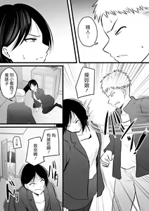 Page 121 of Katabutsu na Onna Kyoushi Series Soushuuhen - preview thumbnail