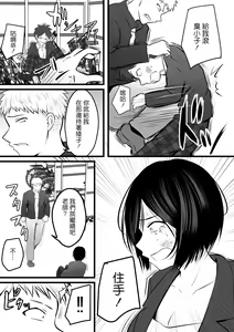 Page 126 of Katabutsu na Onna Kyoushi Series Soushuuhen - preview thumbnail