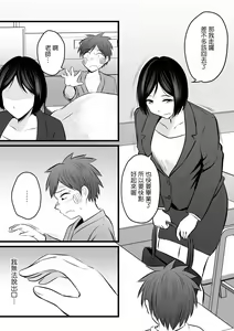 Page 142 of Katabutsu na Onna Kyoushi Series Soushuuhen - preview thumbnail