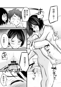 Page 169 of Katabutsu na Onna Kyoushi Series Soushuuhen - preview thumbnail