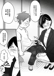 Page 21 of Katabutsu na Onna Kyoushi Series Soushuuhen - preview thumbnail