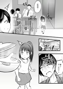 Page 37 of Katabutsu na Onna Kyoushi Series Soushuuhen - preview thumbnail